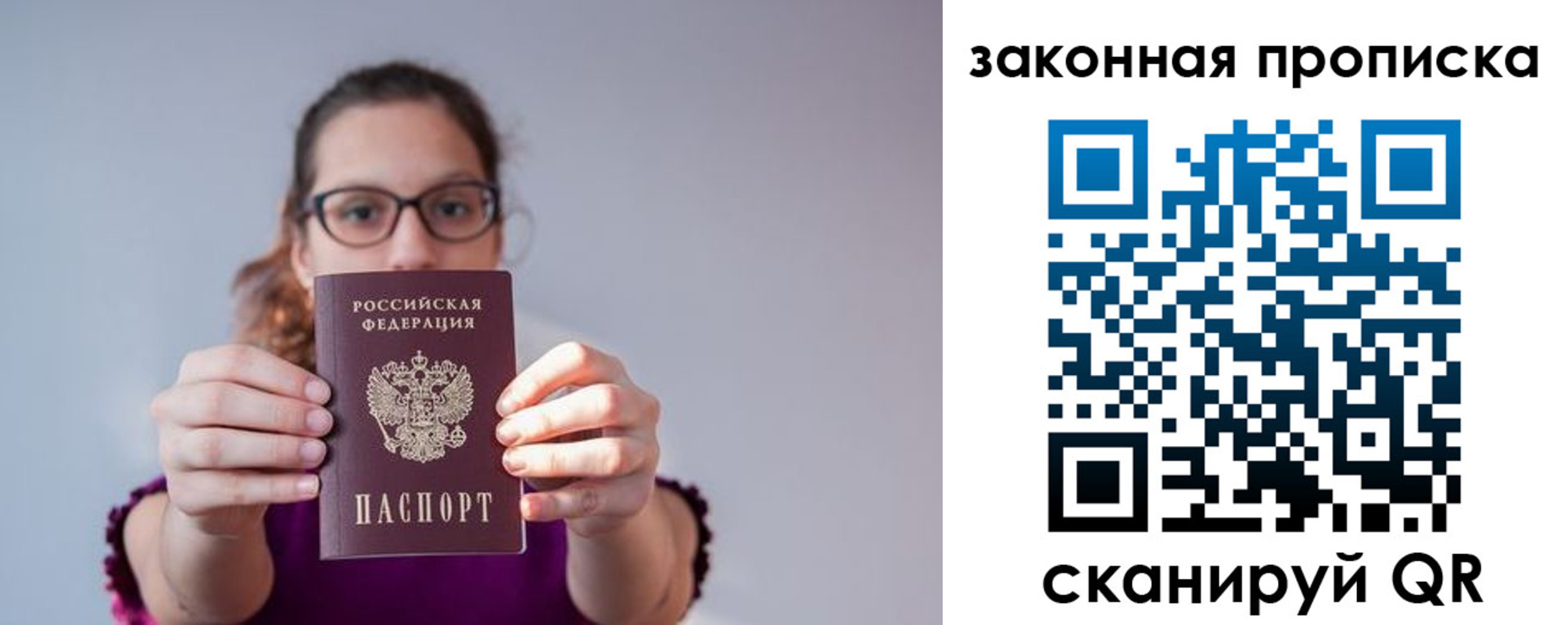 пропишу в квартире в Куровском