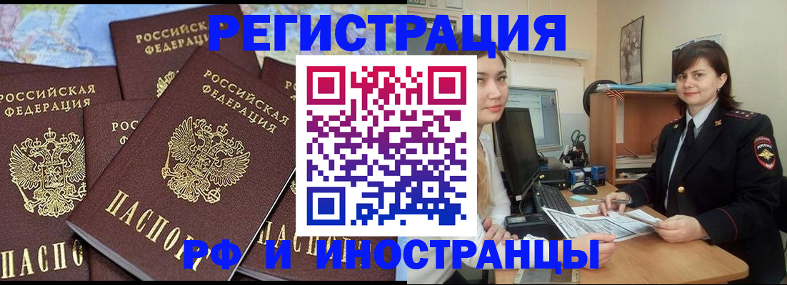 временная регистрация адрес в Куровском