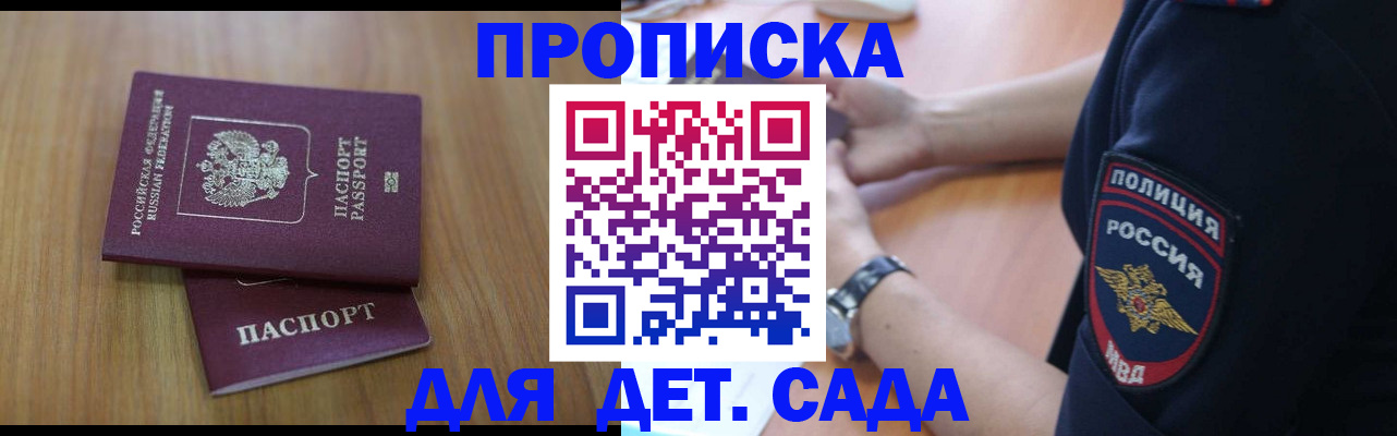 временная регистрация для школы в Куровском